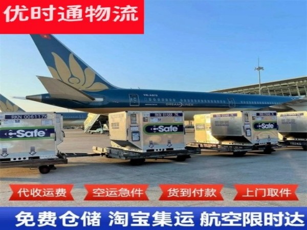 秀英到克罗地亚空运加急专线